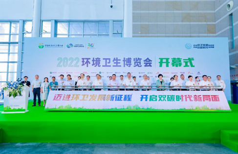 The 2021-2022 China Environmental Sanitation Expo grandly opens in Xiamen